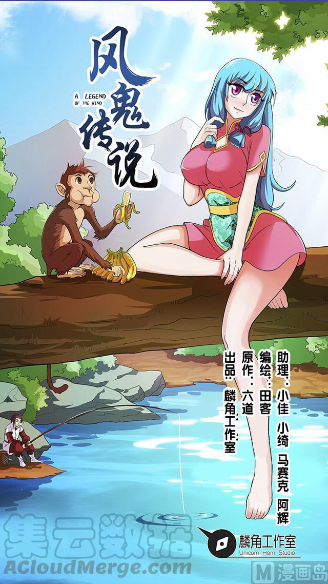 A Legend of The Wind41 (1)