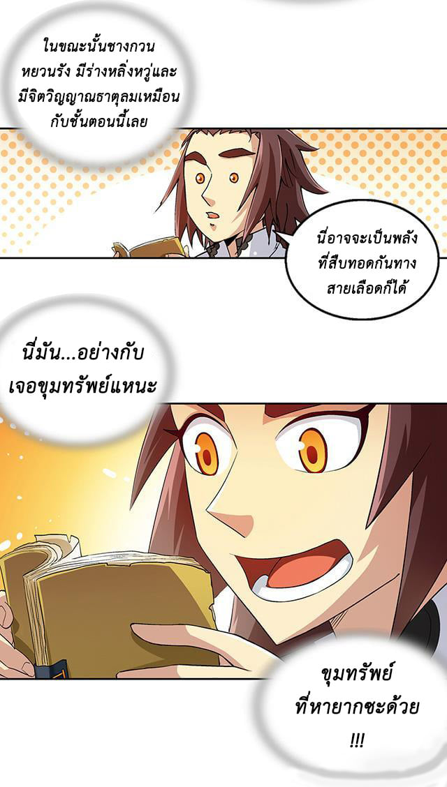 A Legend of The Wind41 (13)