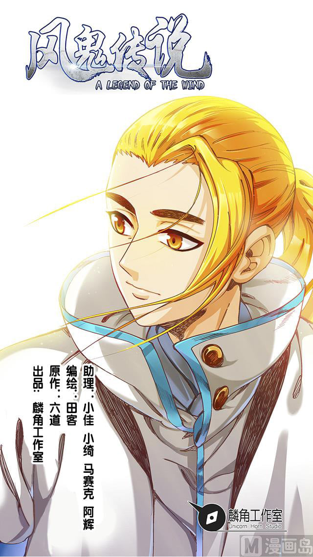 A Legend of The Wind42 (1)