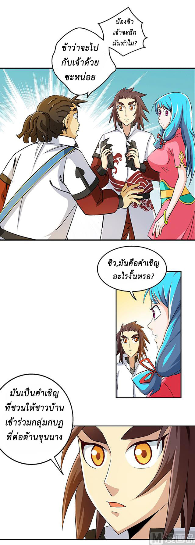 A Legend of The Wind42 (2)