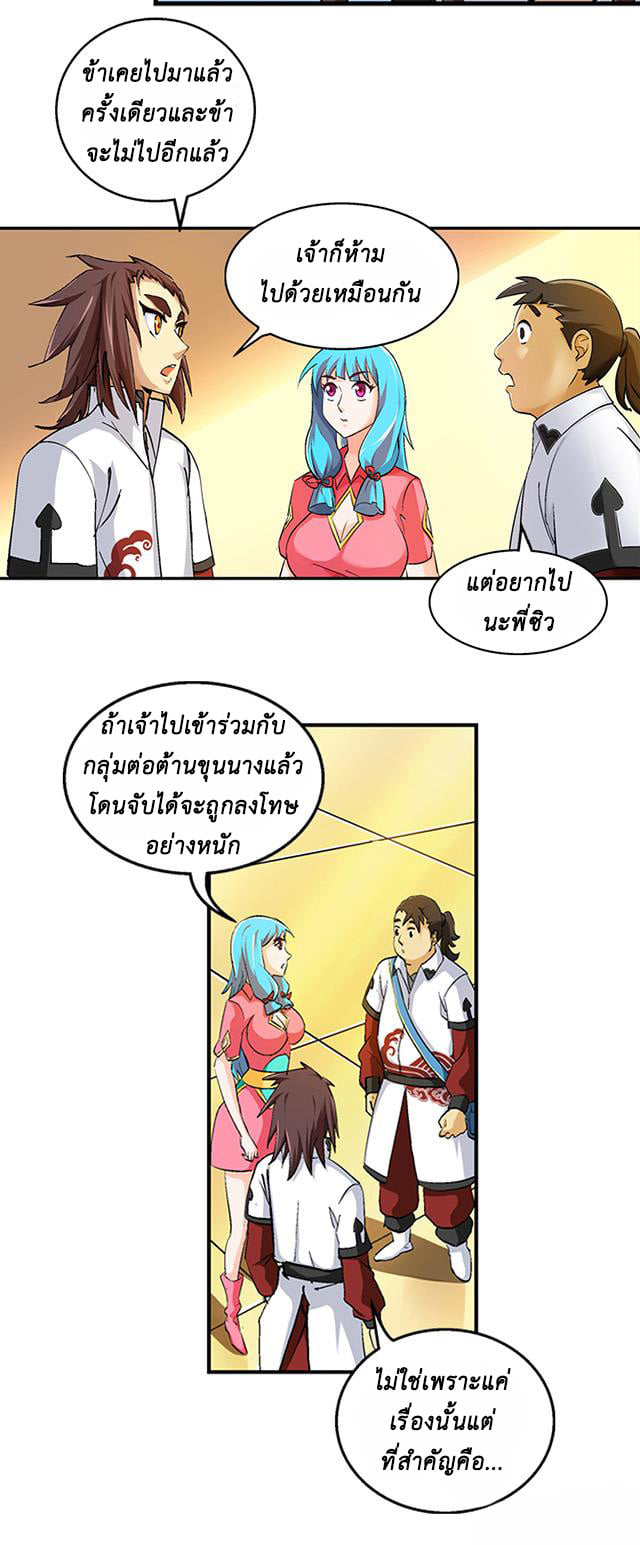 A Legend of The Wind42 (4)