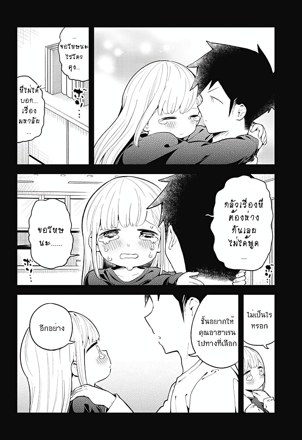 Aharen san wa Hakarenai 115 (16)
