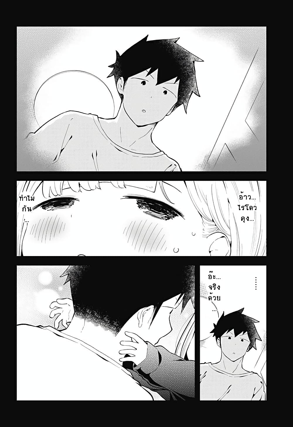 Aharen san wa Hakarenai 115 (2)