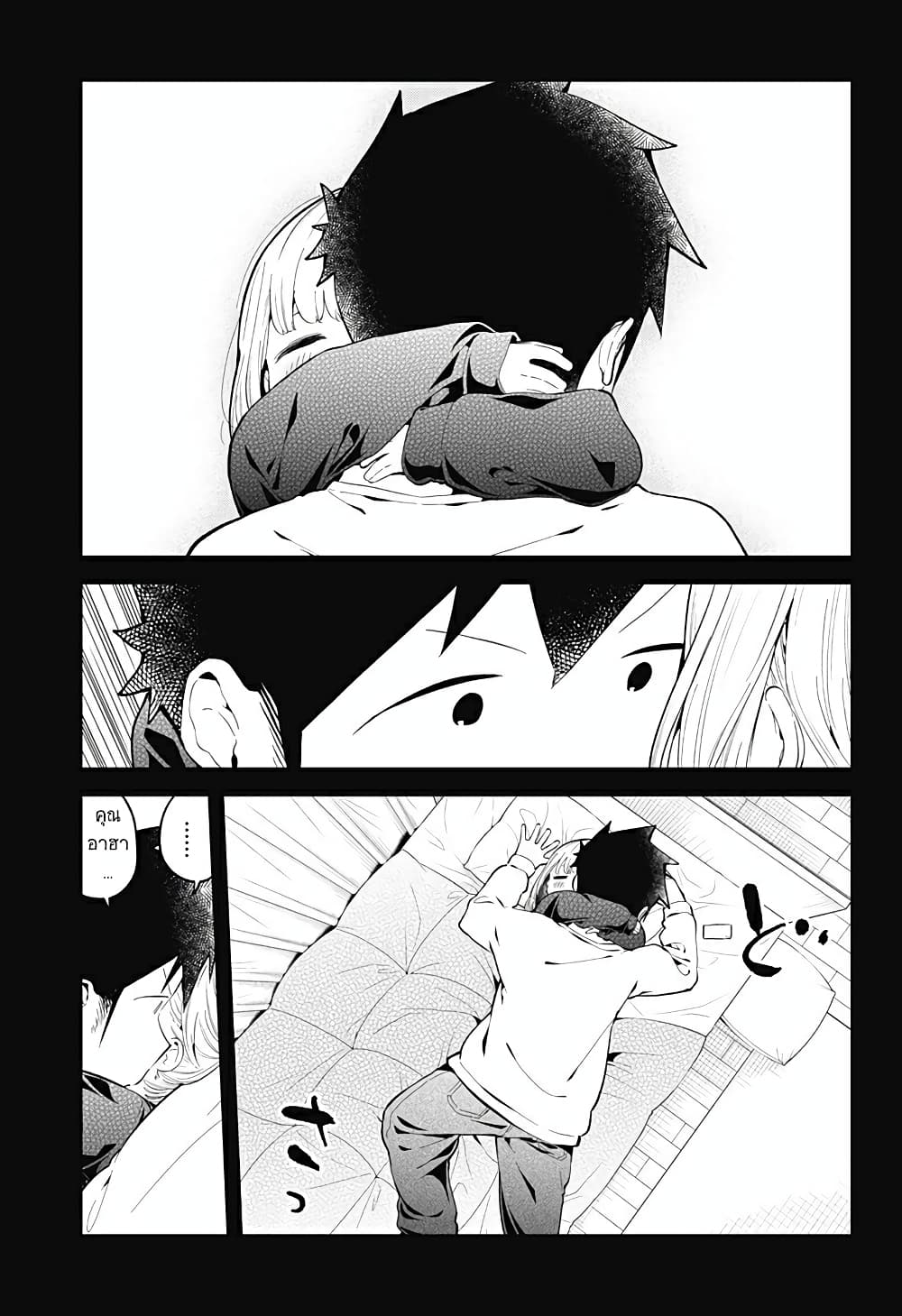 Aharen san wa Hakarenai 115 (3)