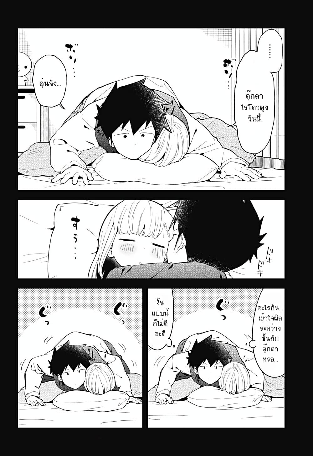 Aharen san wa Hakarenai 115 (4)