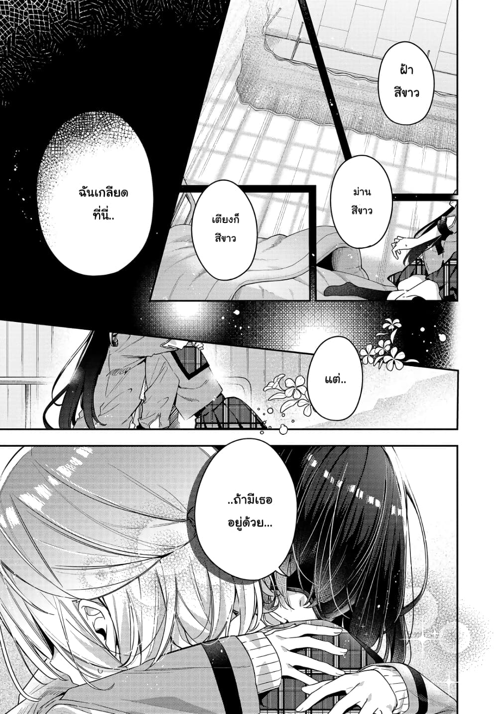 Anemone is in Heat 1 (1)