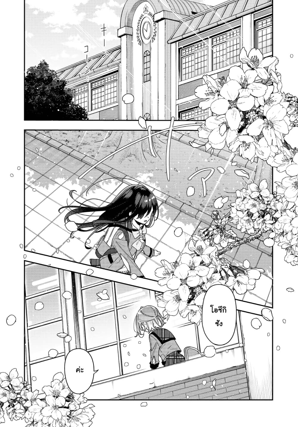 Anemone is in Heat 1 (3)