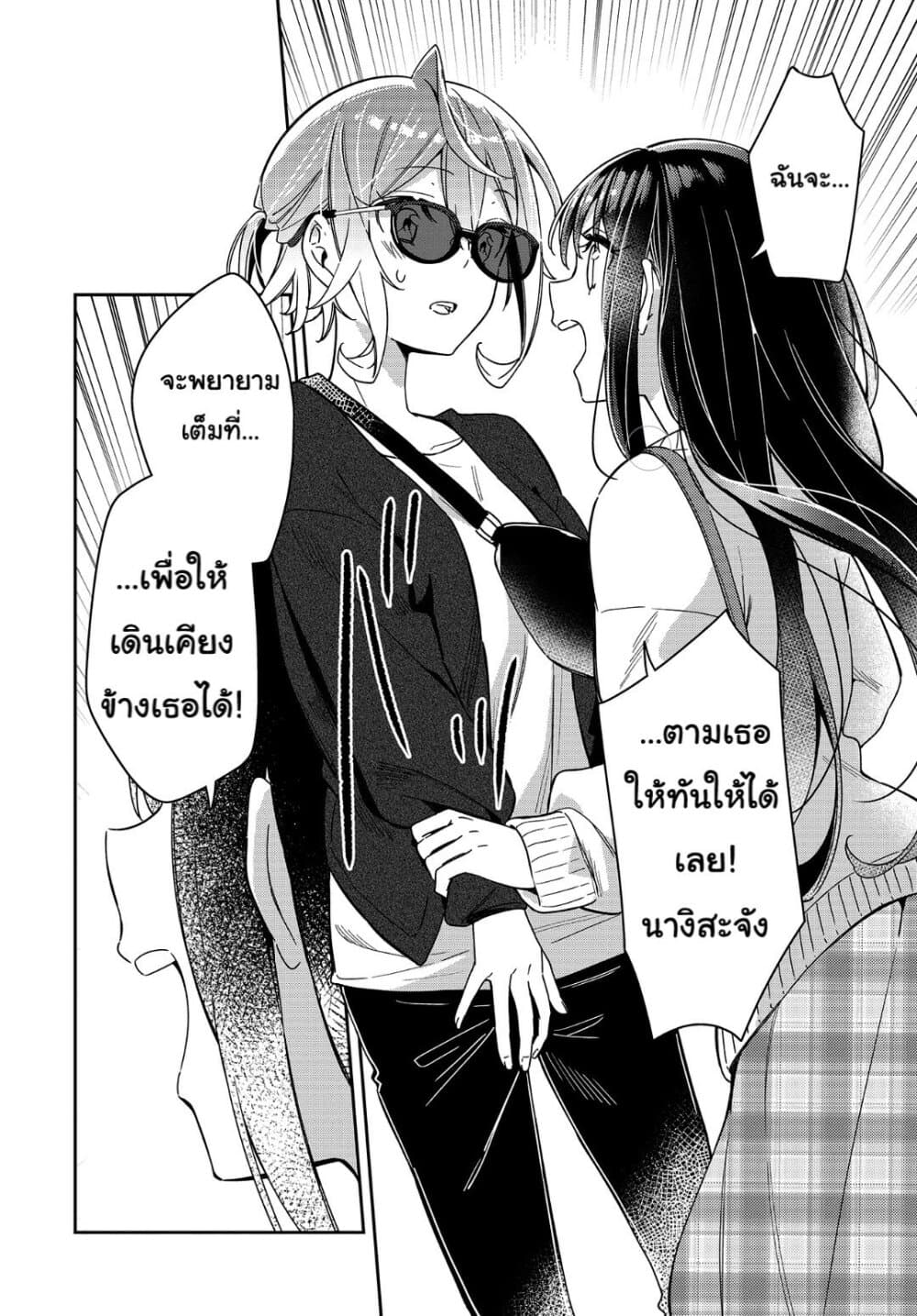 Anemone is in Heat 4 (18)