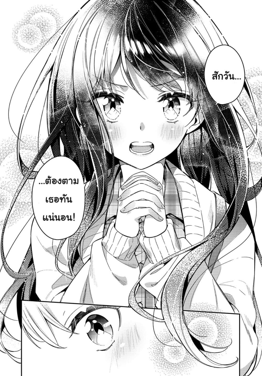 Anemone is in Heat 4 (20)