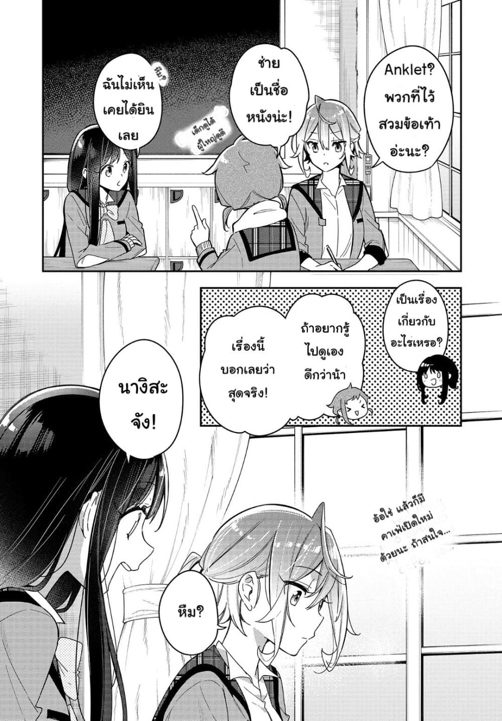 Anemone is in Heat 4 (5)