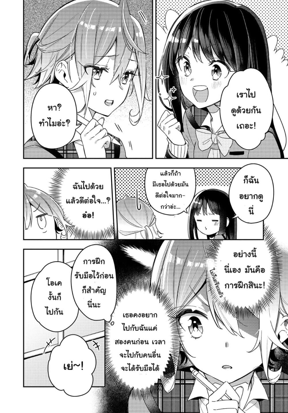 Anemone is in Heat 4 (6)