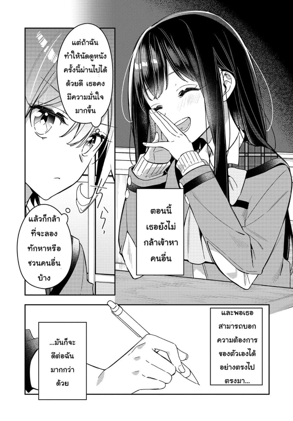 Anemone is in Heat 4 (7)