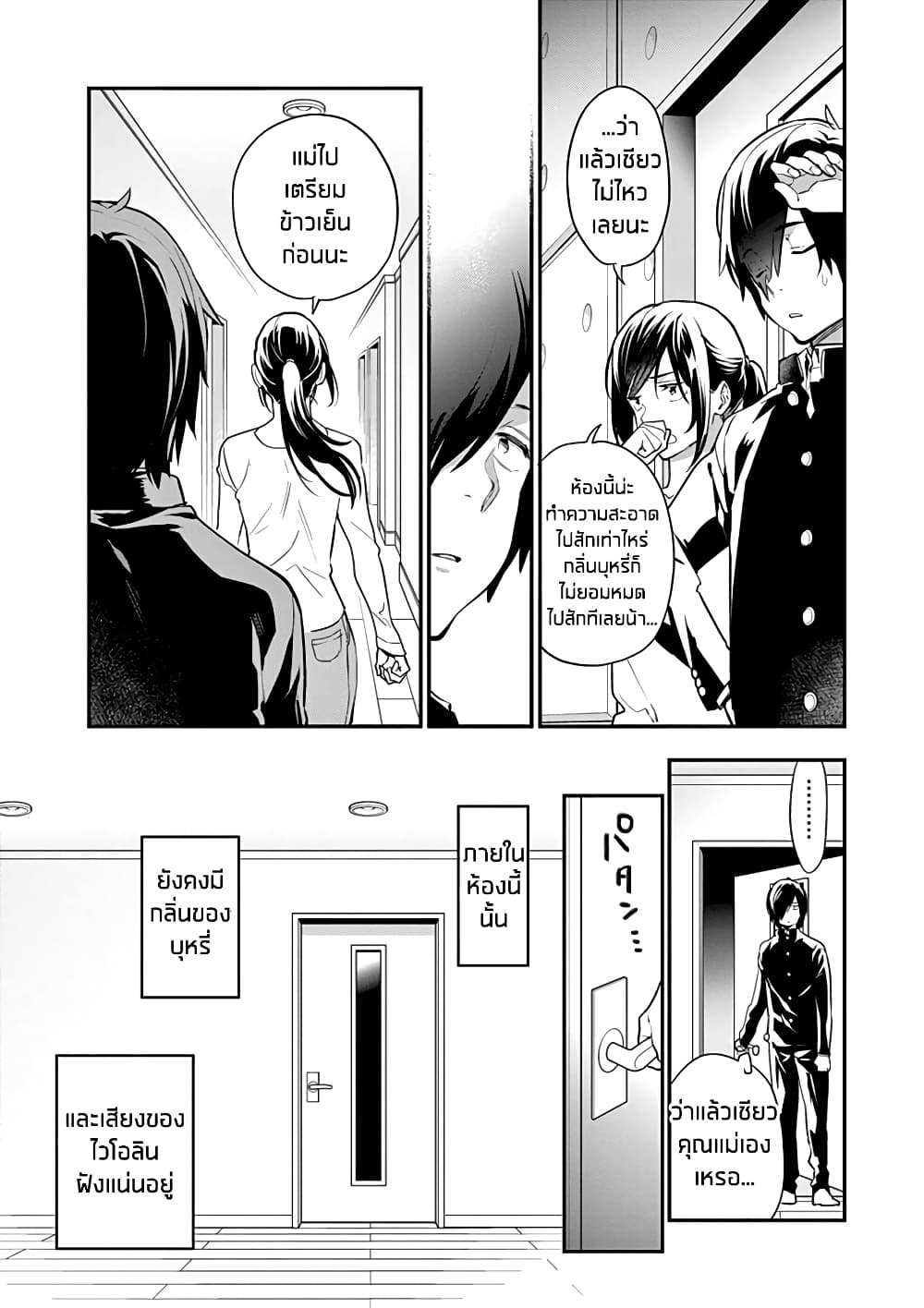 Ao no Orchestra 1 (11)