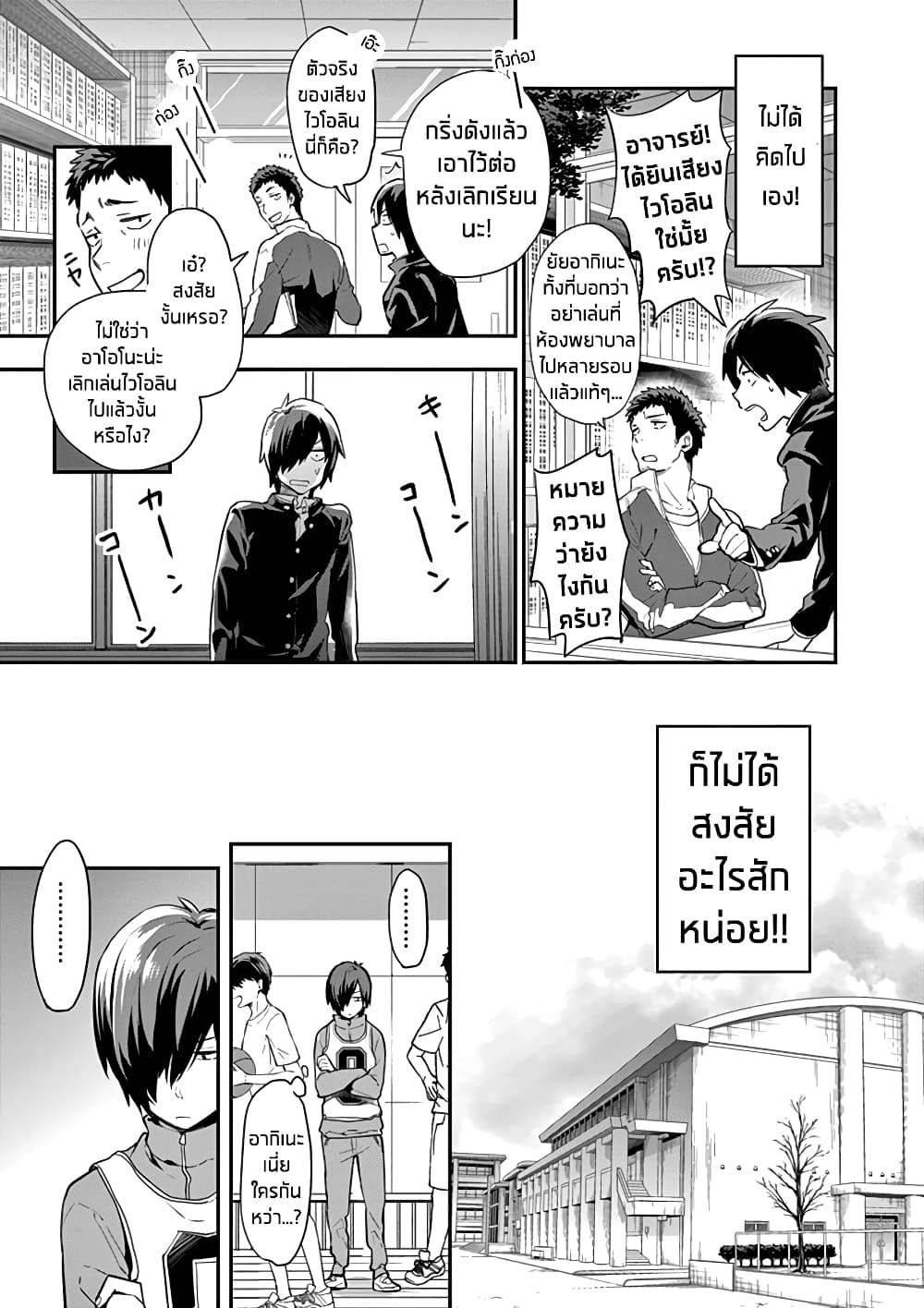 Ao no Orchestra 1 (20)