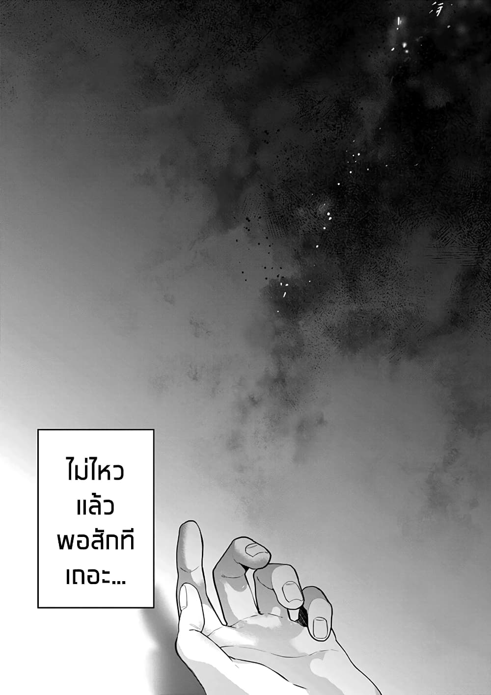 Ao no Orchestra 1 (22)