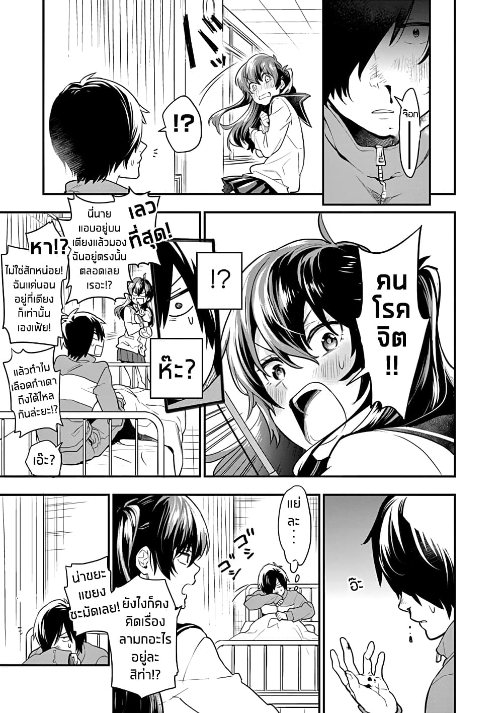 Ao no Orchestra 1 (31)