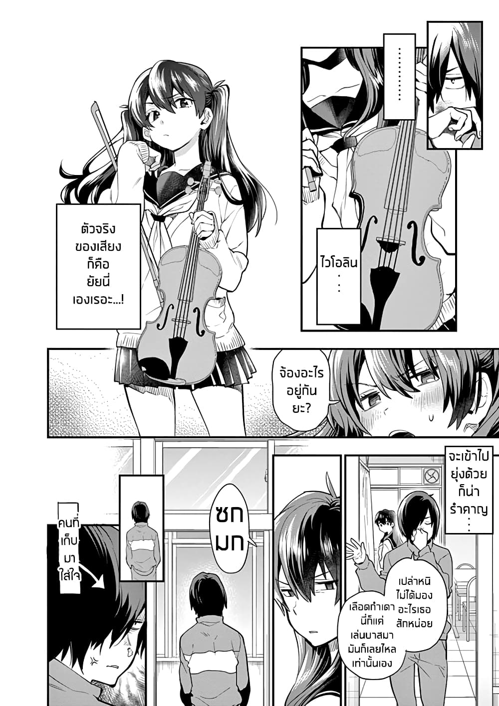 Ao no Orchestra 1 (32)