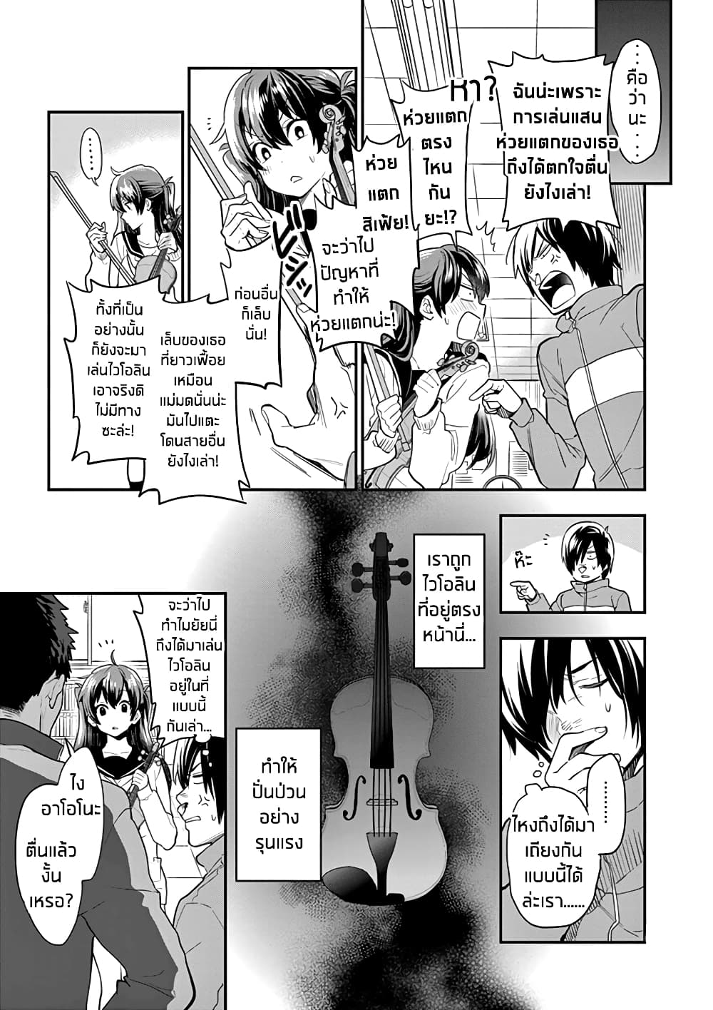 Ao no Orchestra 1 (33)