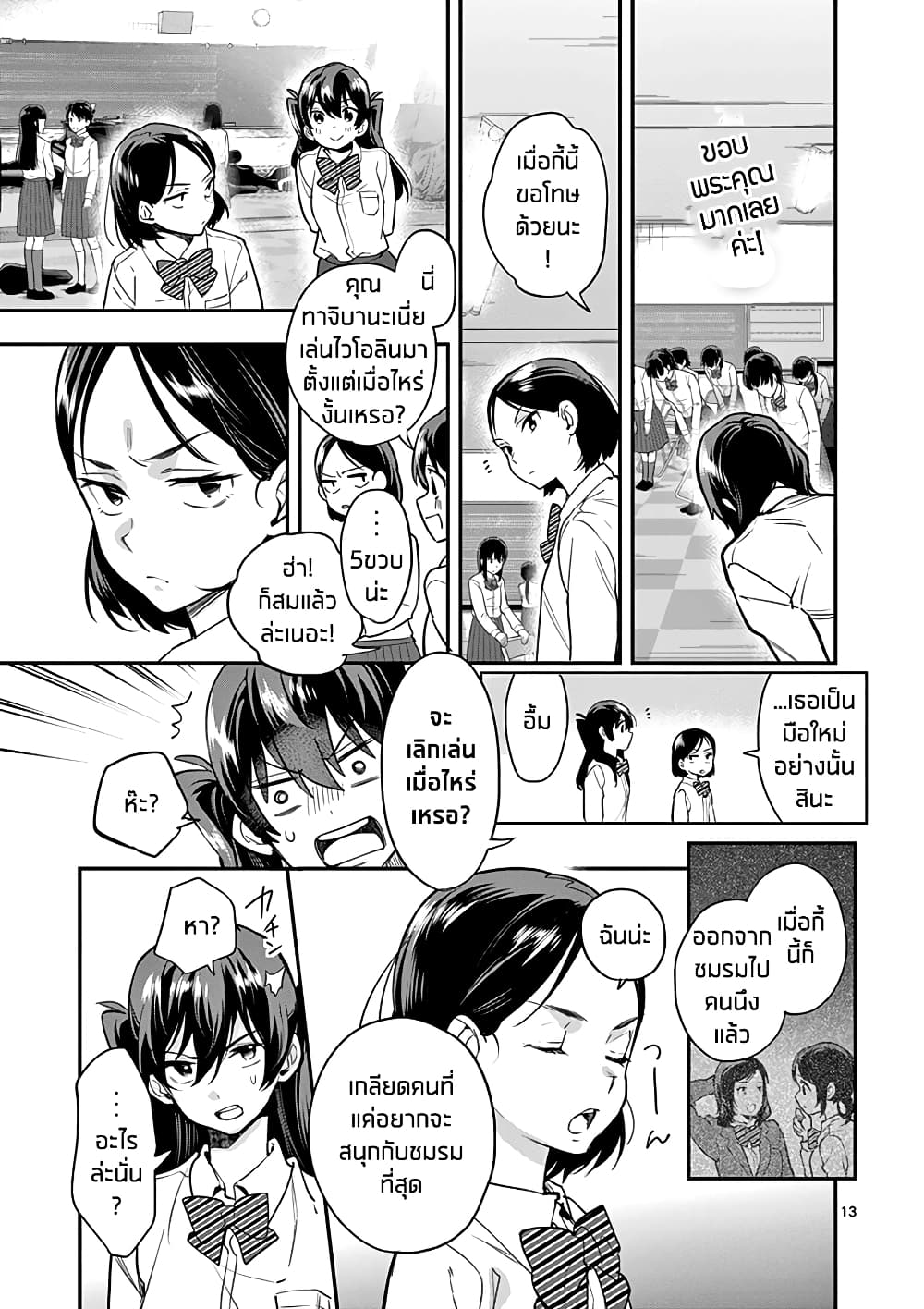 Ao no Orchestra 10 (13)