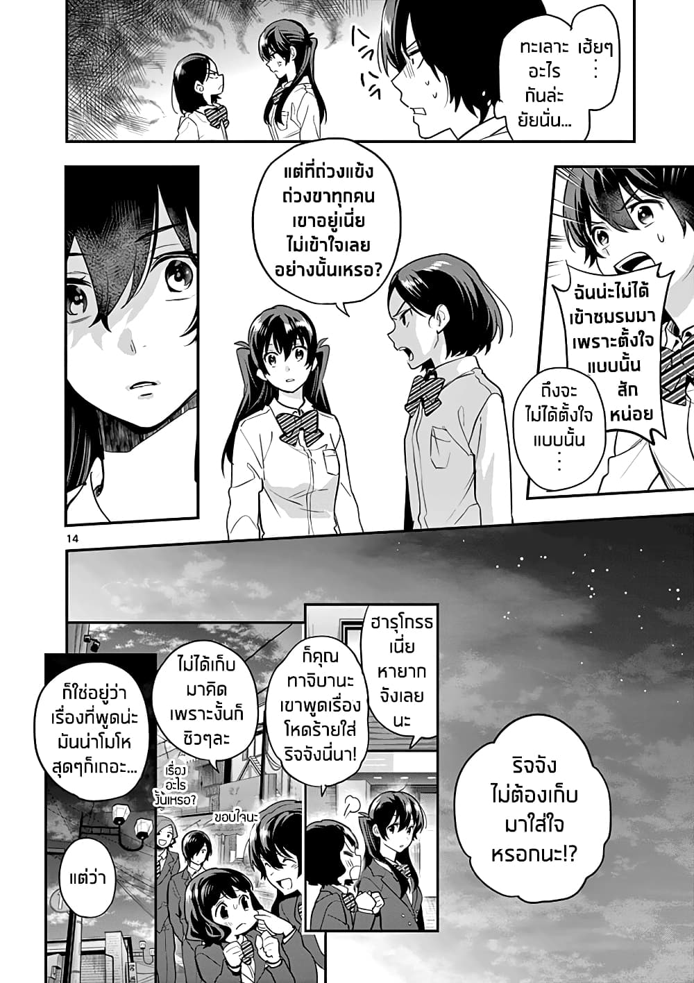 Ao no Orchestra 10 (14)