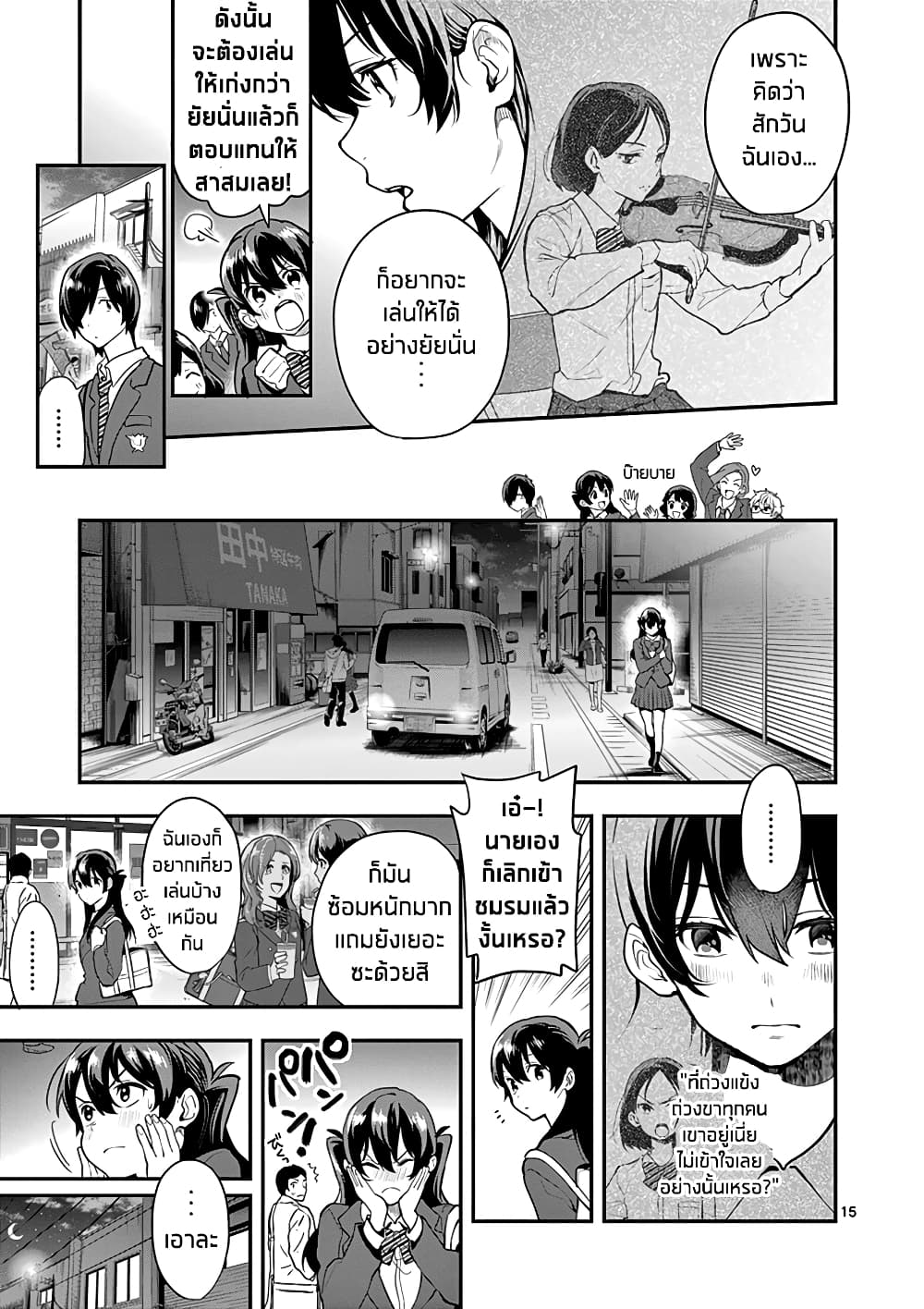 Ao no Orchestra 10 (15)