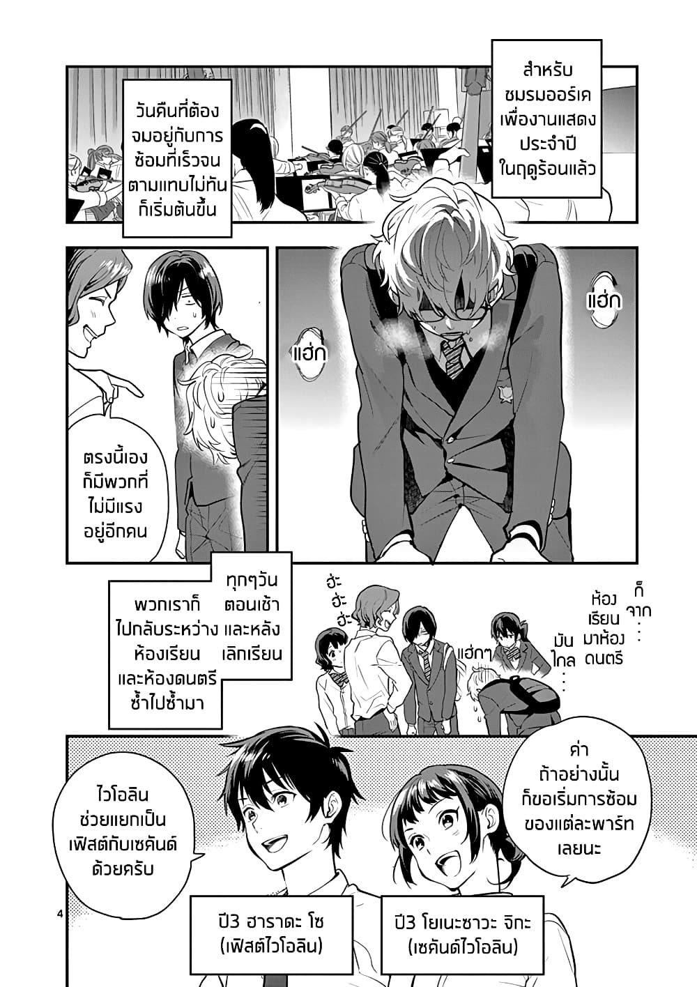 Ao no Orchestra 10 (4)