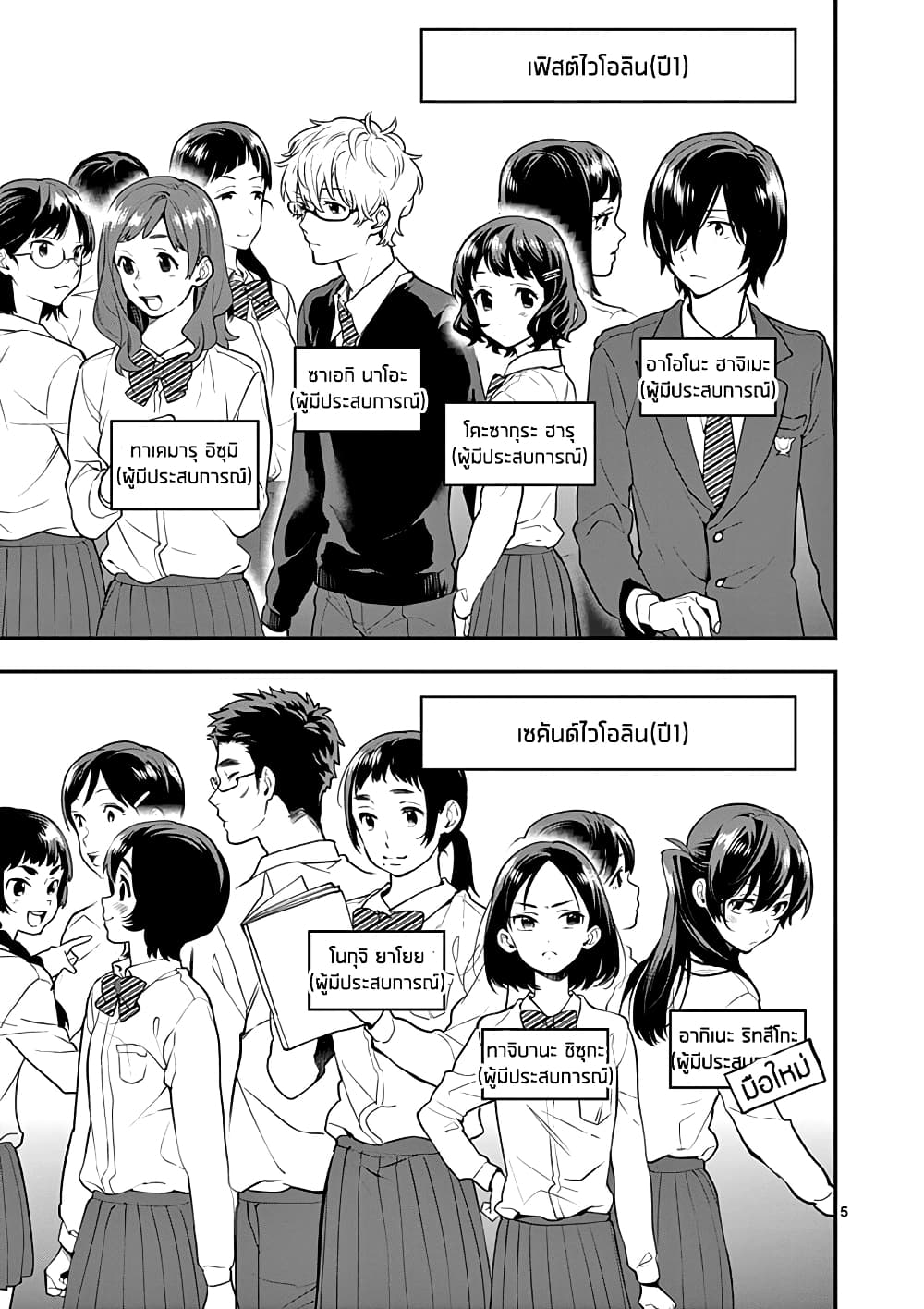 Ao no Orchestra 10 (5)