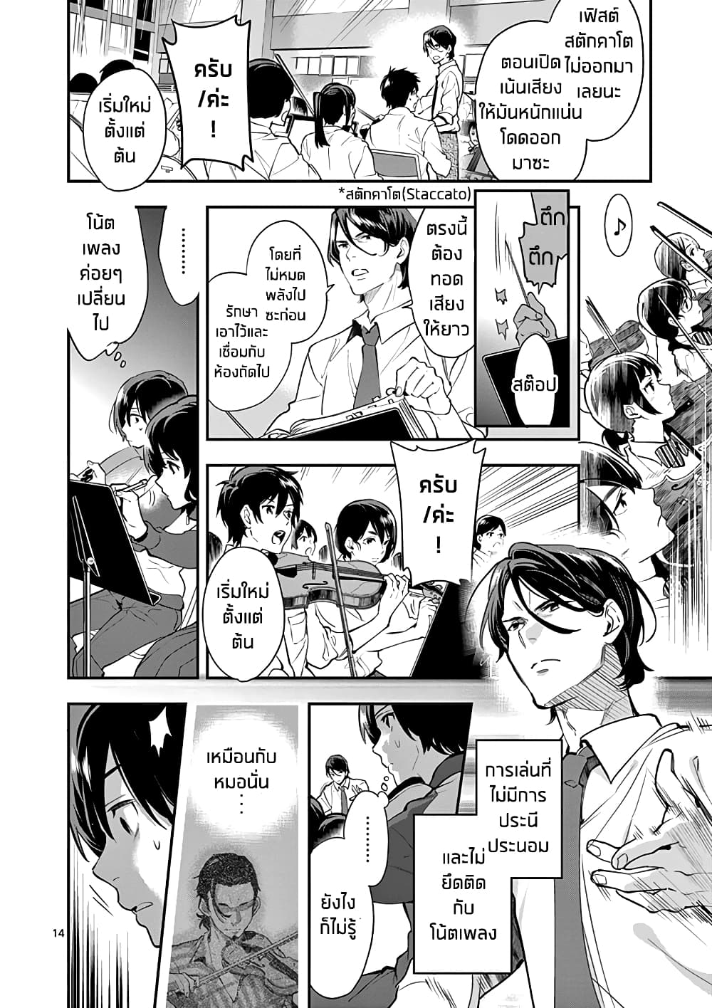 Ao no Orchestra 11 (14)