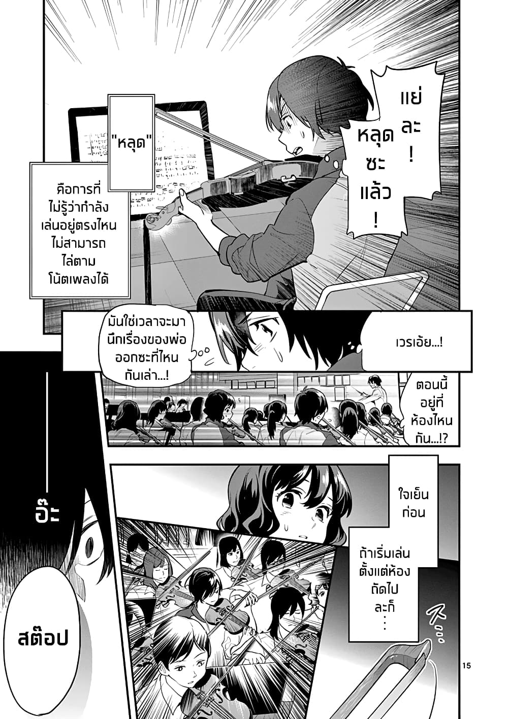 Ao no Orchestra 11 (15)