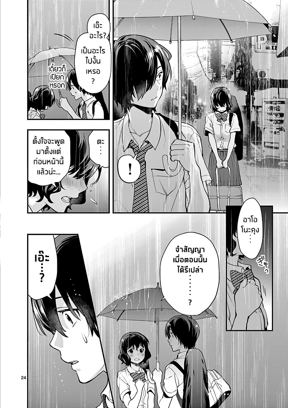 Ao no Orchestra 11 (24)