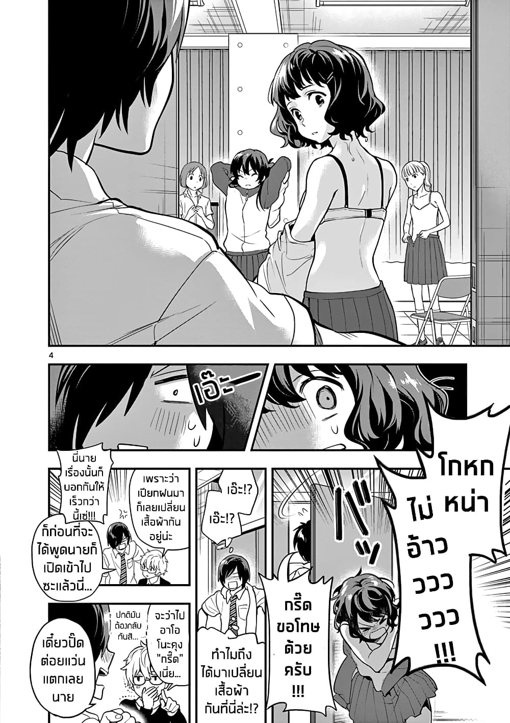 Ao no Orchestra 11 (4)