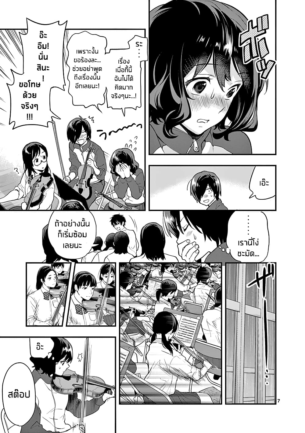Ao no Orchestra 11 (7)