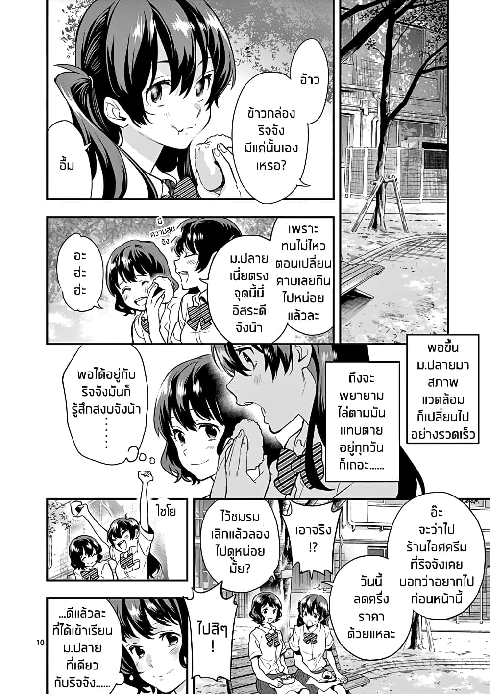 Ao no Orchestra 12 (10)
