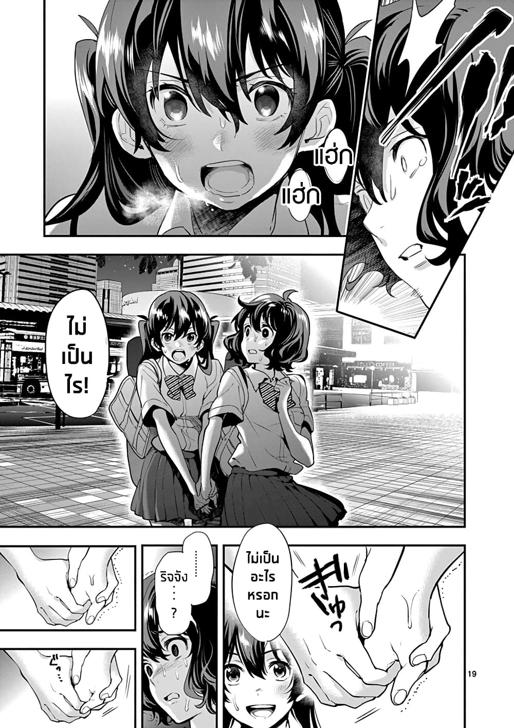 Ao no Orchestra 12 (19)