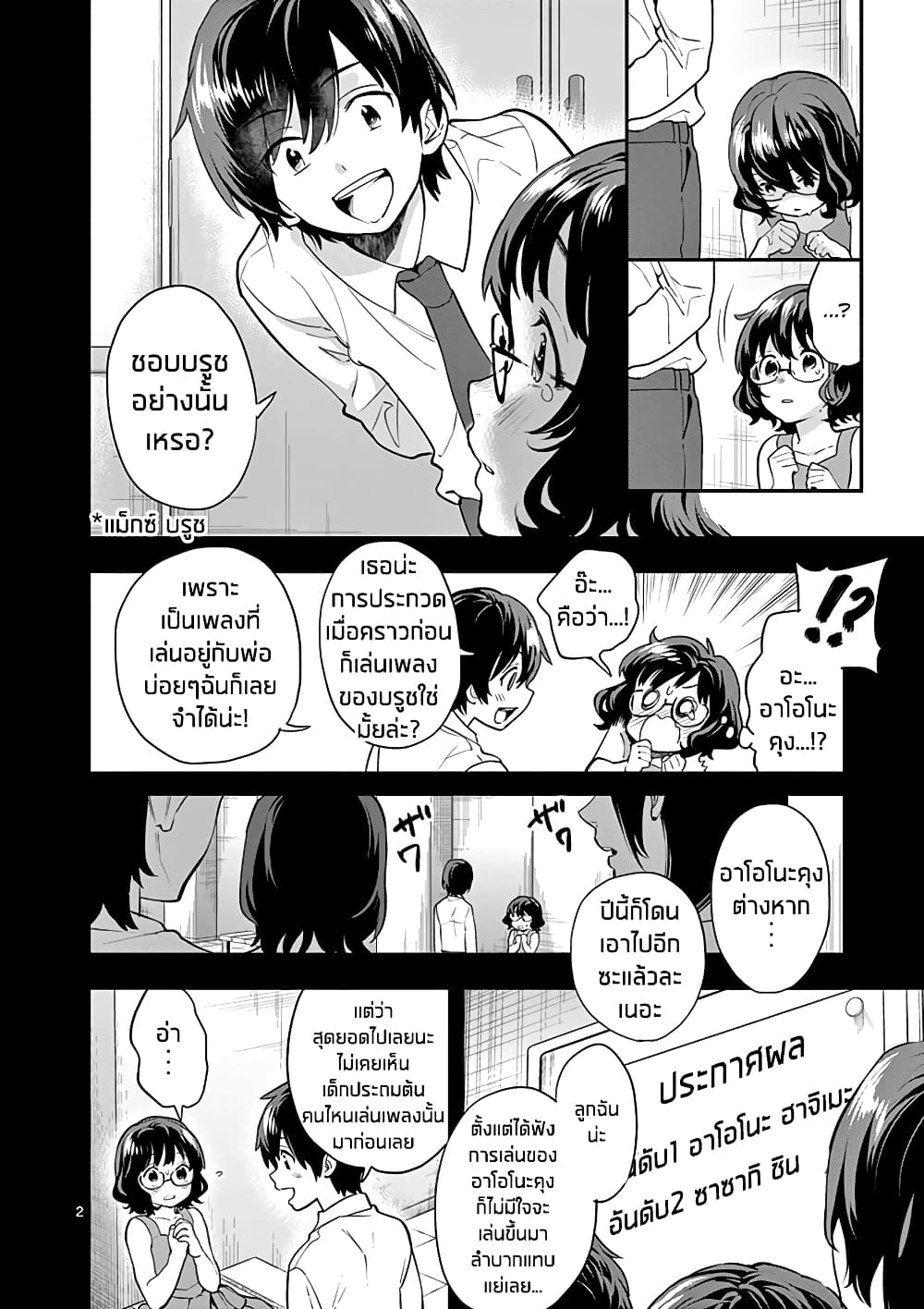 Ao no Orchestra 12 (2)