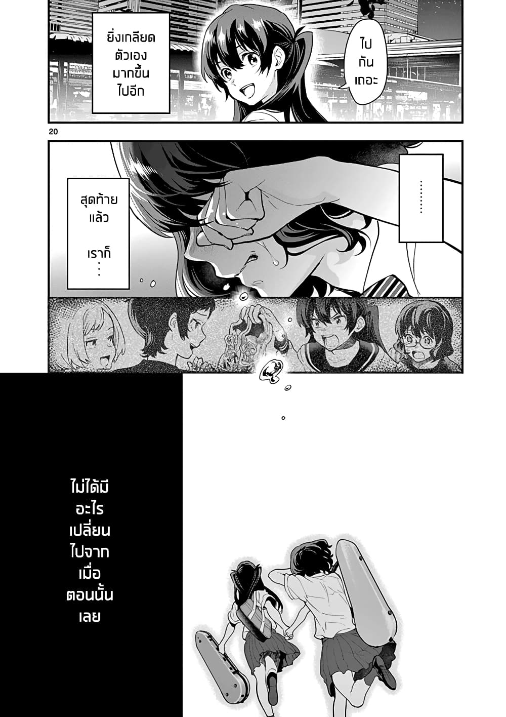 Ao no Orchestra 12 (20)