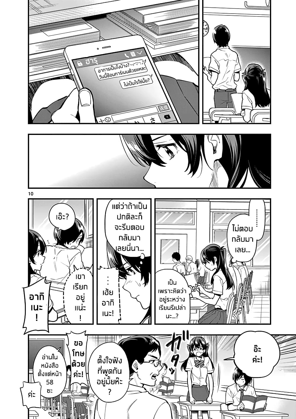 Ao no Orchestra 13 (10)