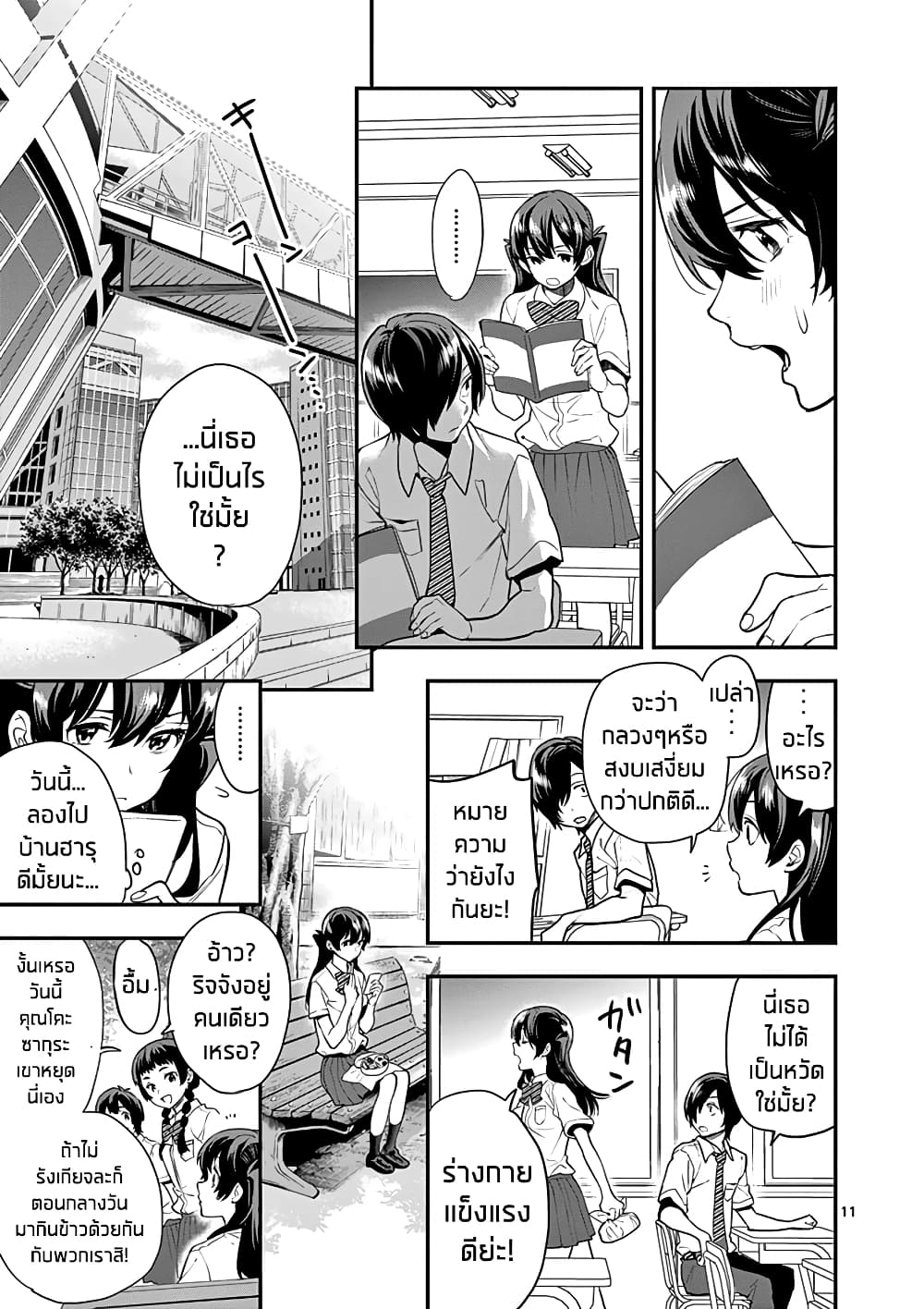 Ao no Orchestra 13 (11)