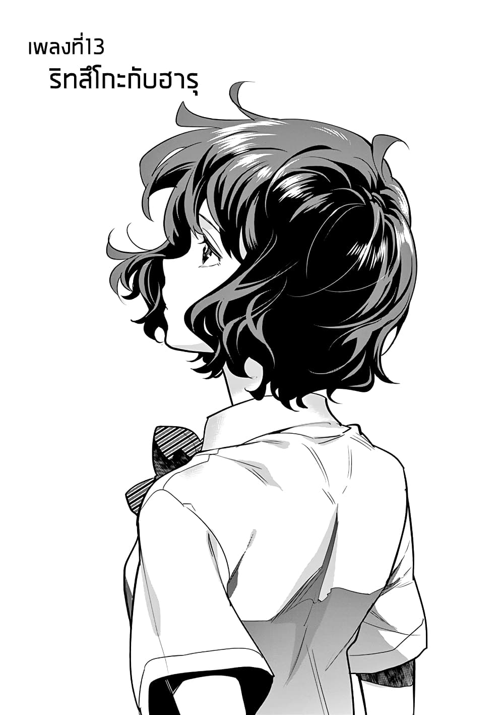 Ao no Orchestra 13 (1)