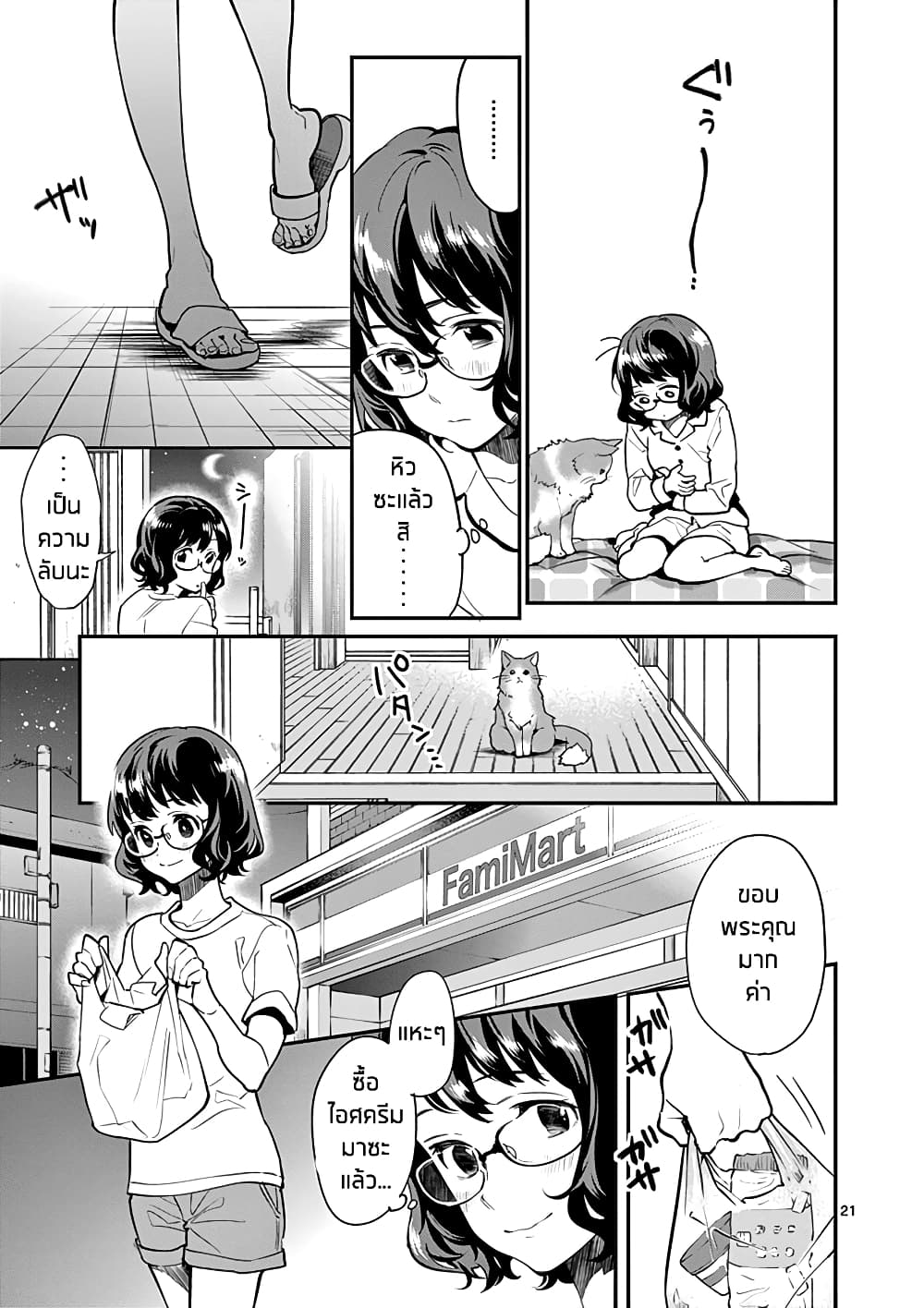 Ao no Orchestra 13 (21)