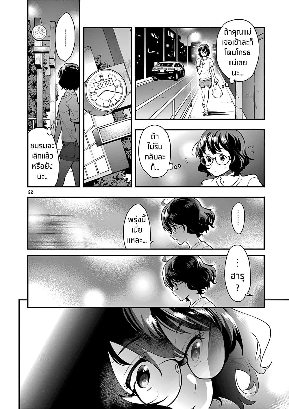 Ao no Orchestra 13 (22)