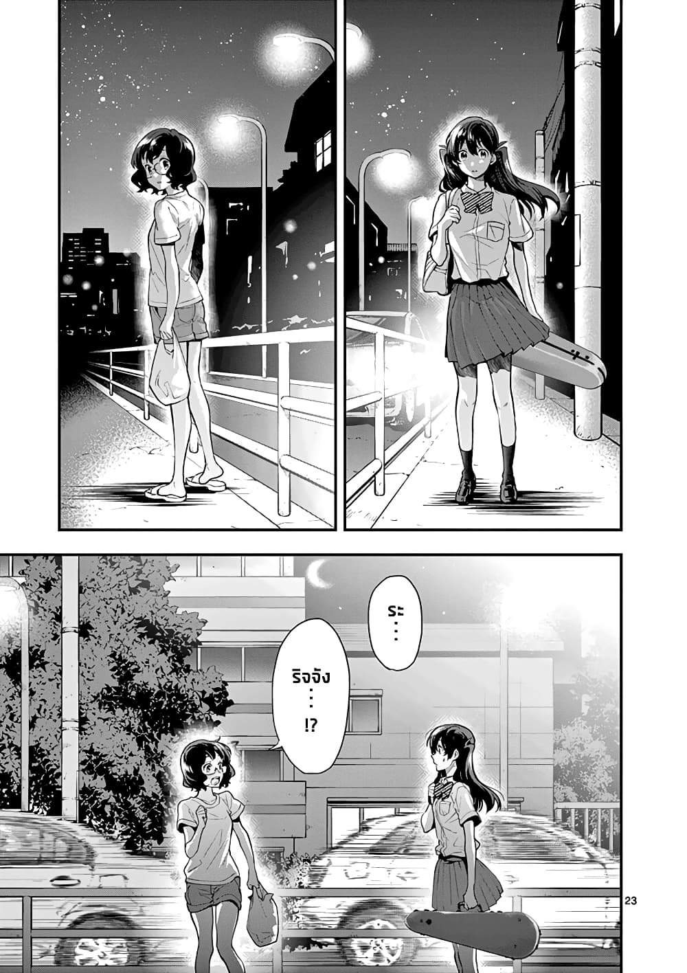 Ao no Orchestra 13 (23)