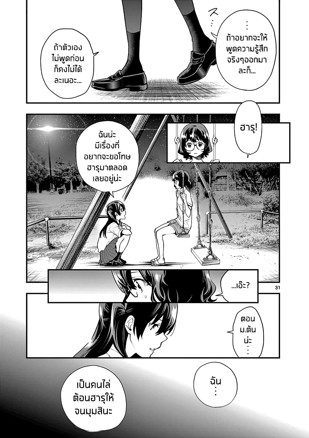Ao no Orchestra 13 (31)