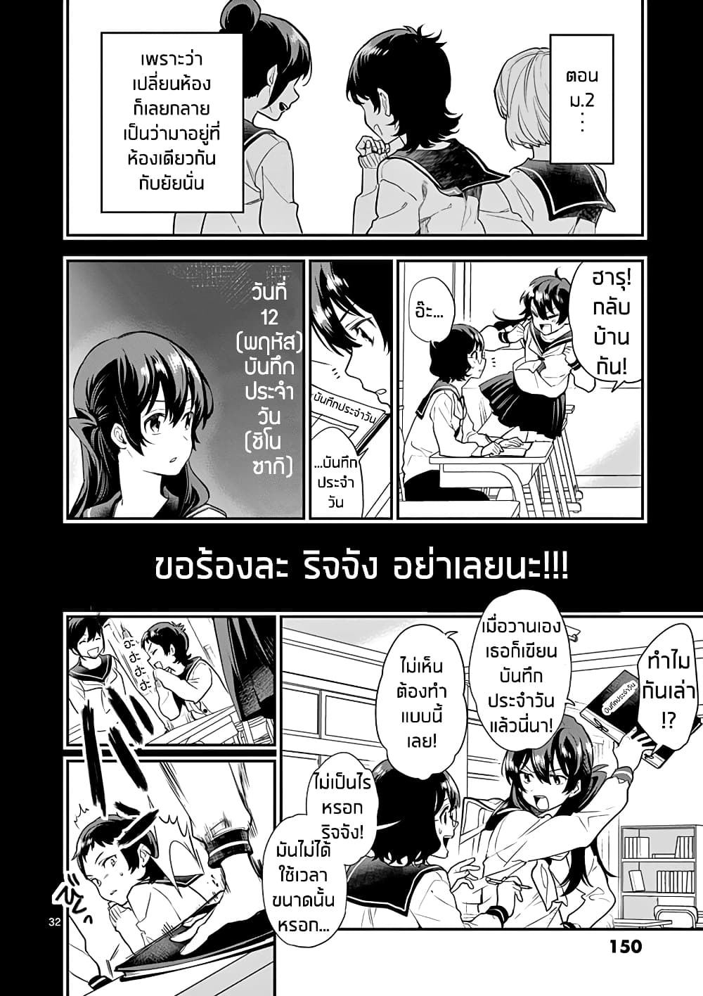 Ao no Orchestra 13 (32)