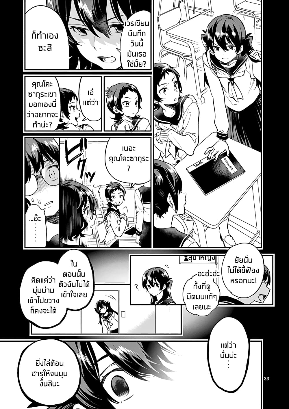 Ao no Orchestra 13 (33)