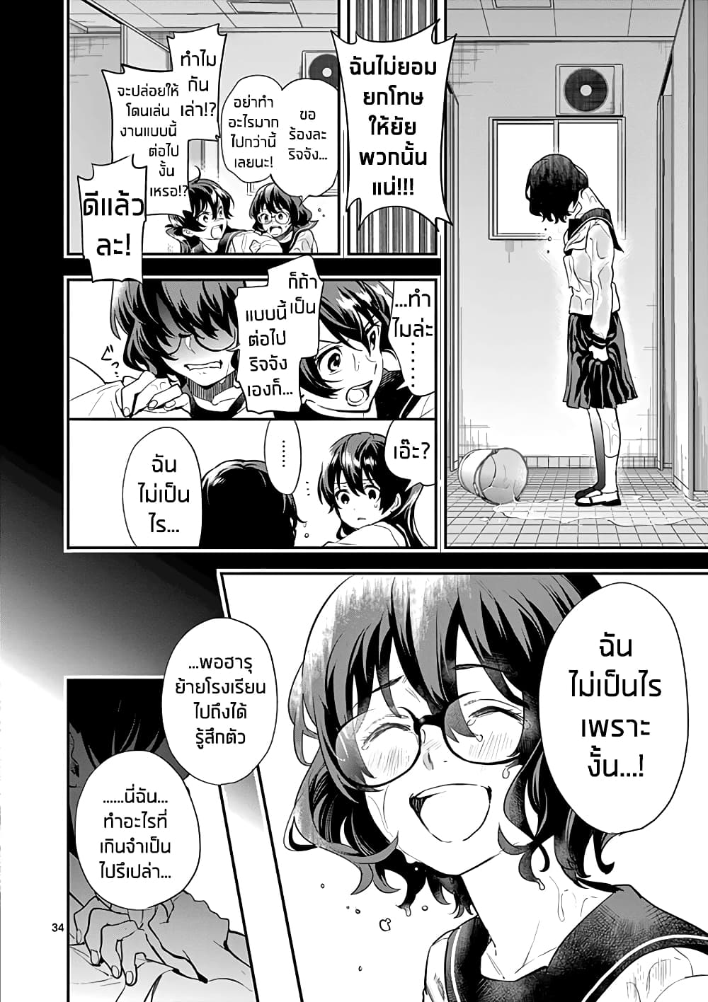 Ao no Orchestra 13 (34)