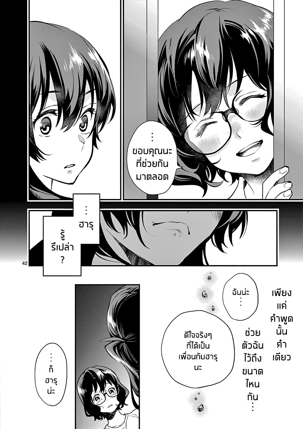 Ao no Orchestra 13 (42)