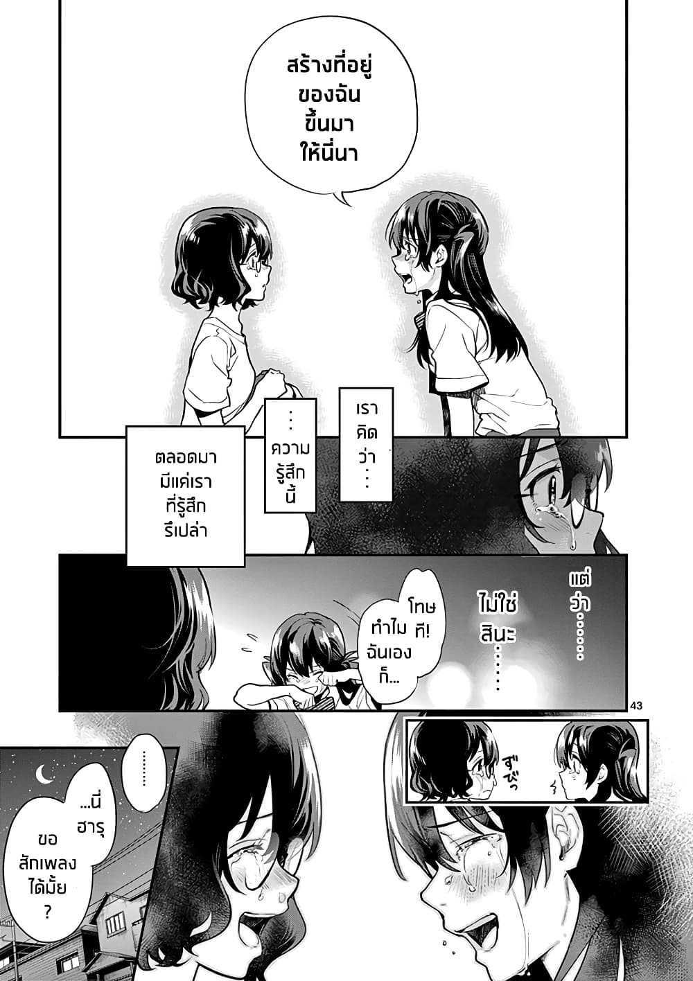 Ao no Orchestra 13 (43)