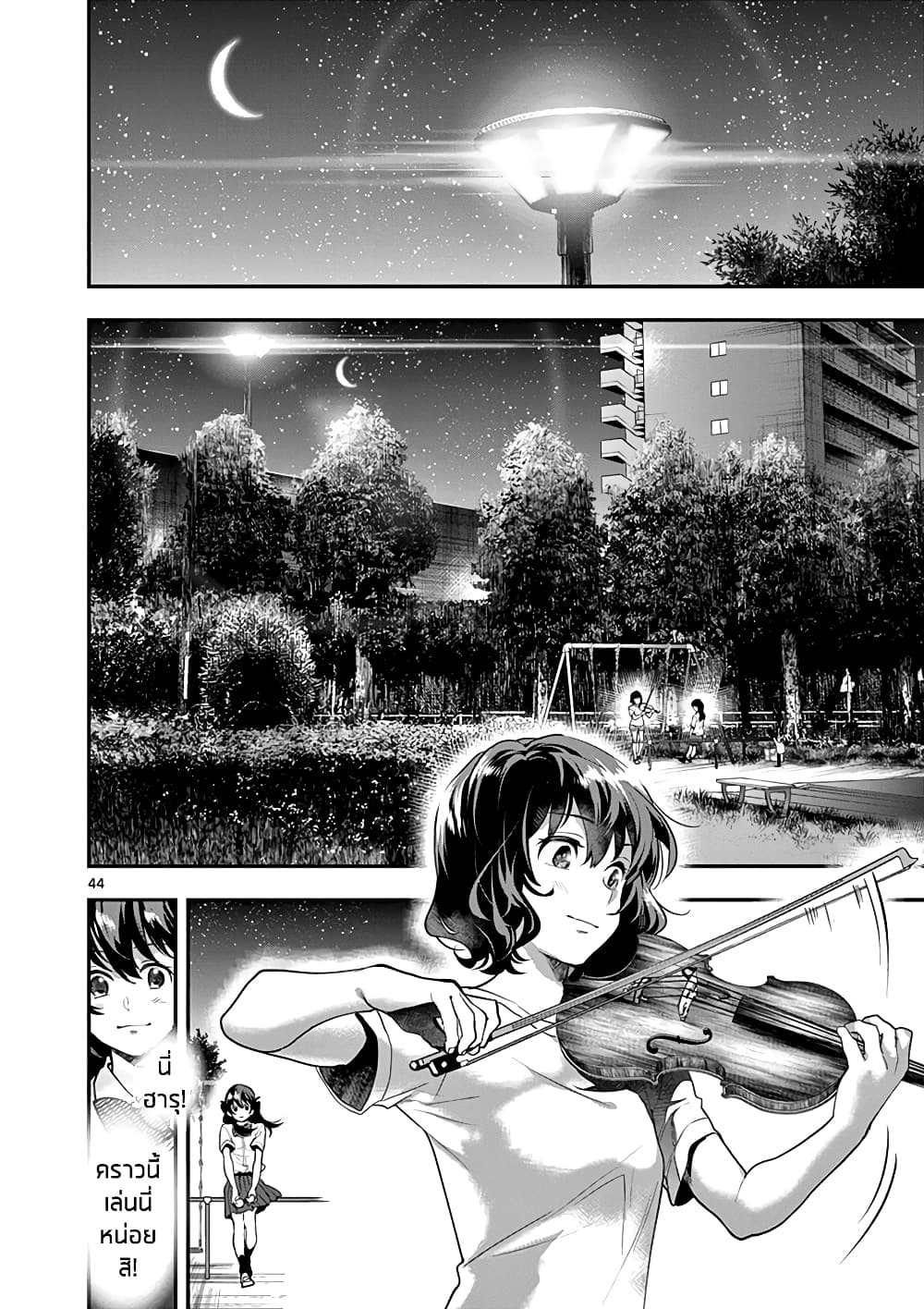 Ao no Orchestra 13 (44)