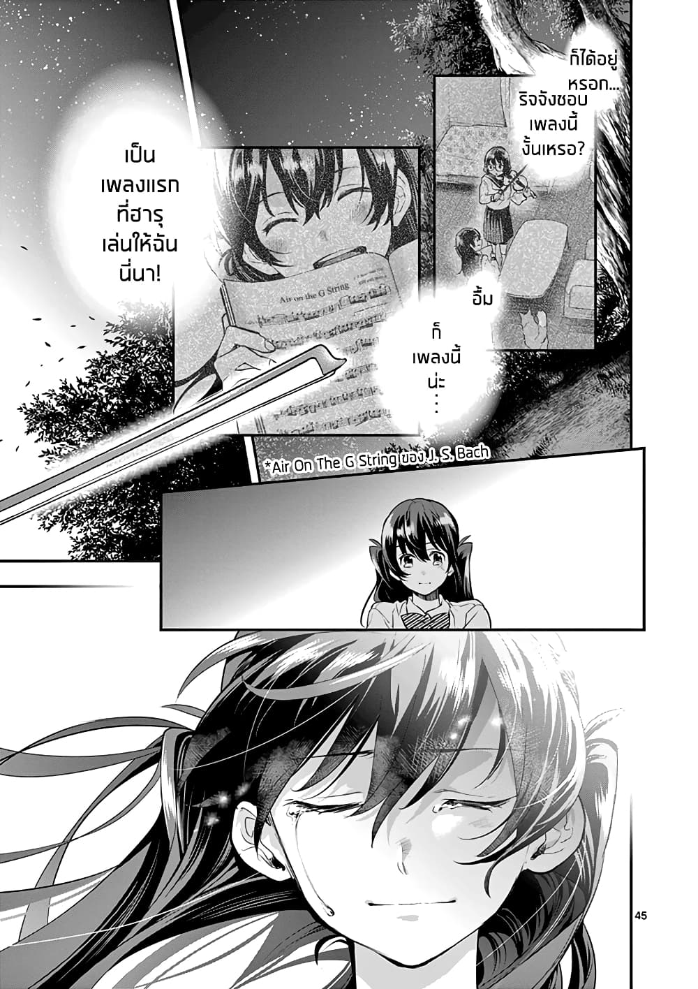 Ao no Orchestra 13 (45)